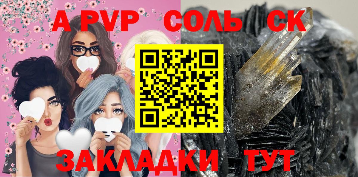 А ПВП мука  Вход с VPN  как найти закладки  A PVP мука  Альфа ПВП Crystall  Балашов 