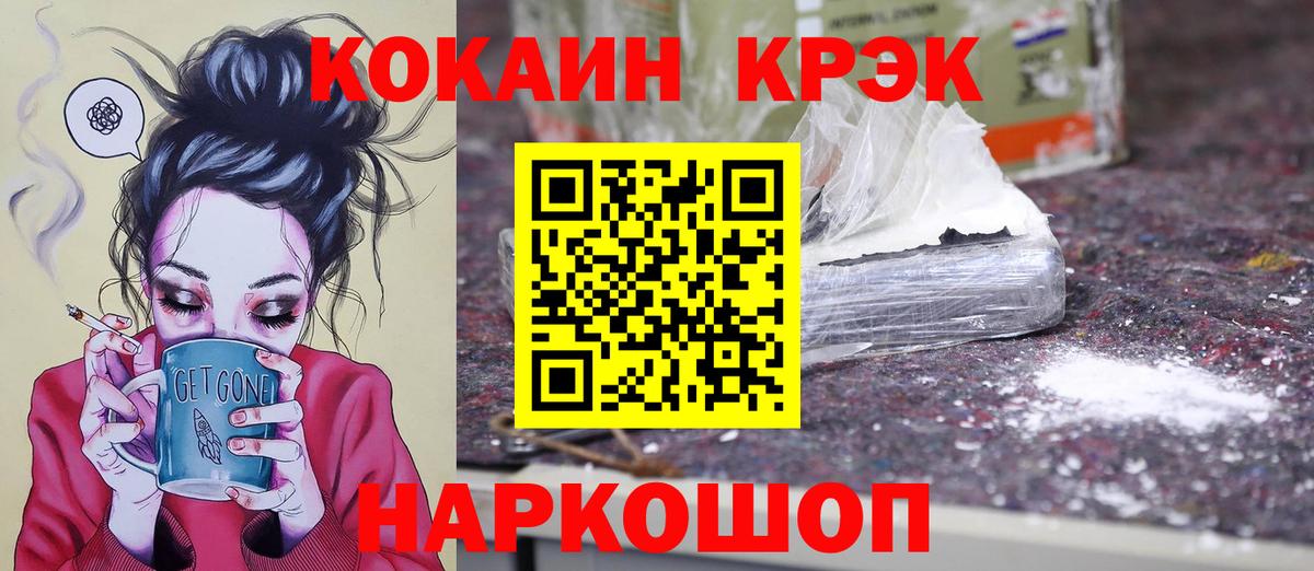 КОКАИН Эквадор  Вход с VPN  Балашов  Кокаин  КОКАИН 99% 