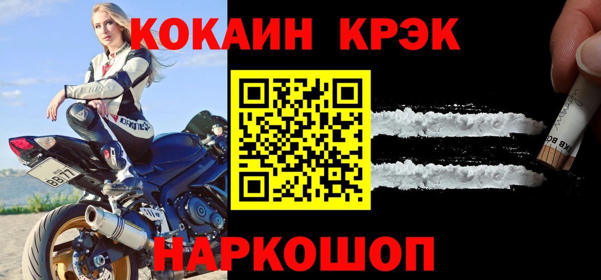 КОКАИН FishScale Балашов