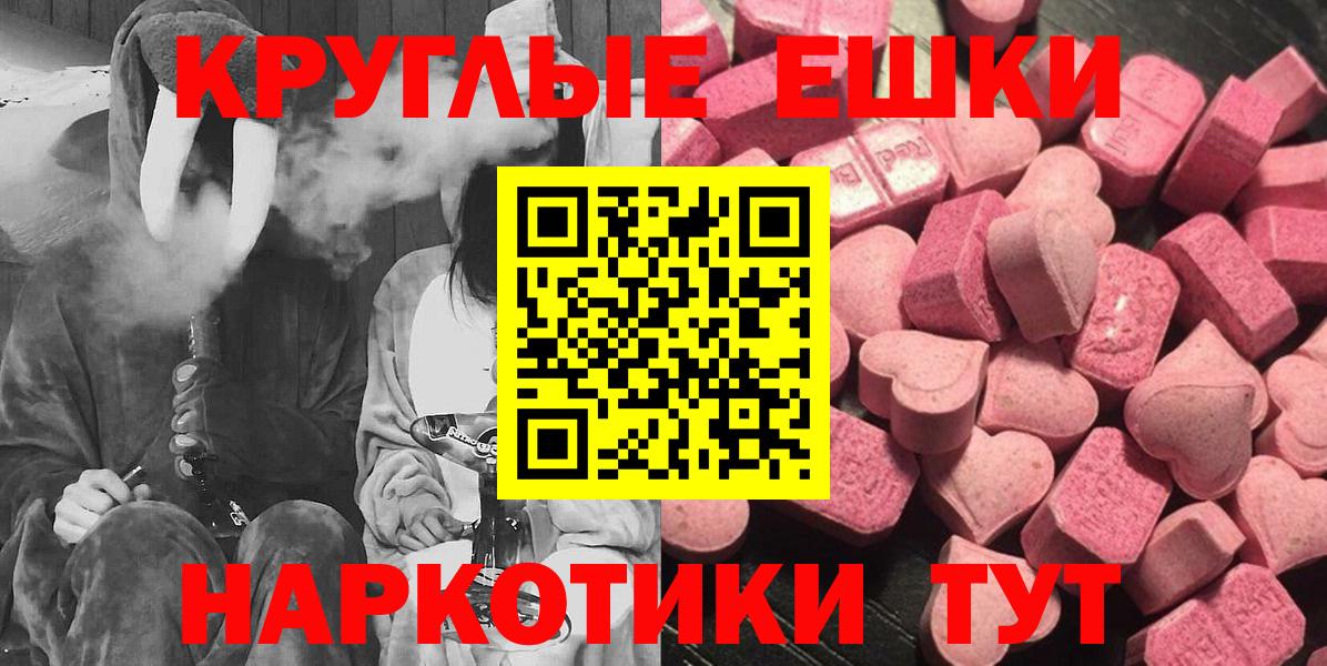 Экстази 280мг Балашов