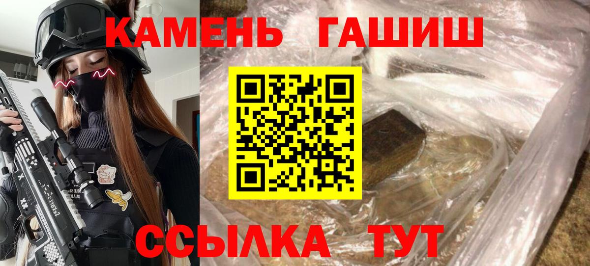 ГАШ VHQ  Гашиш Ice-O-Lator  Вход с VPN  где можно купить   Балашов 