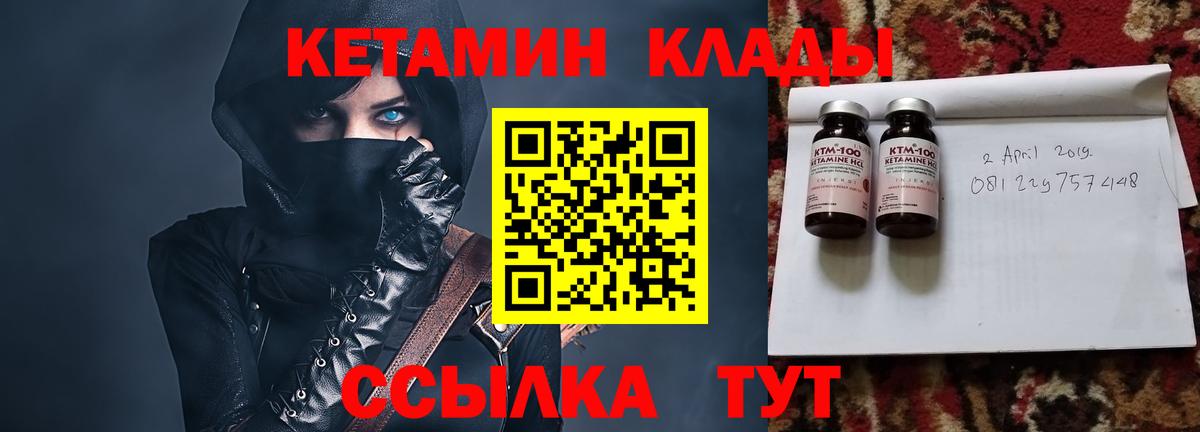КЕТАМИН ketamine Балашов