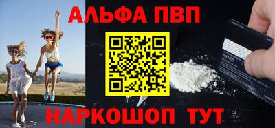 альфа пвп VHQ Коммунар