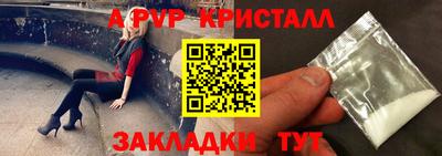 apvp Конаково