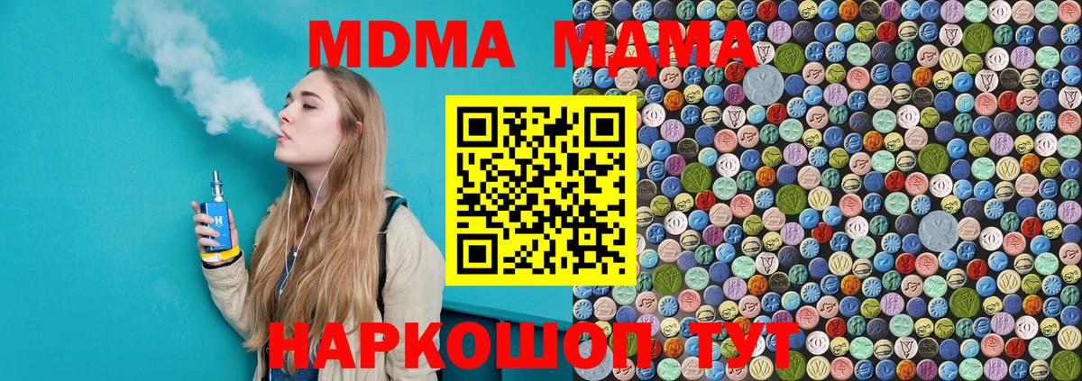 МДМА молли Балашов