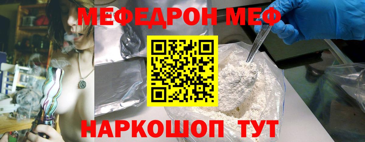 Меф кристаллы Балашов