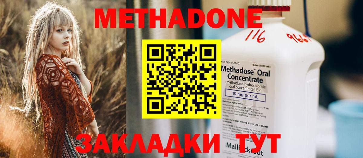 МЕТАДОН VHQ  мега ссылки  Балашов  Вход с VPN  Метадон кристалл 