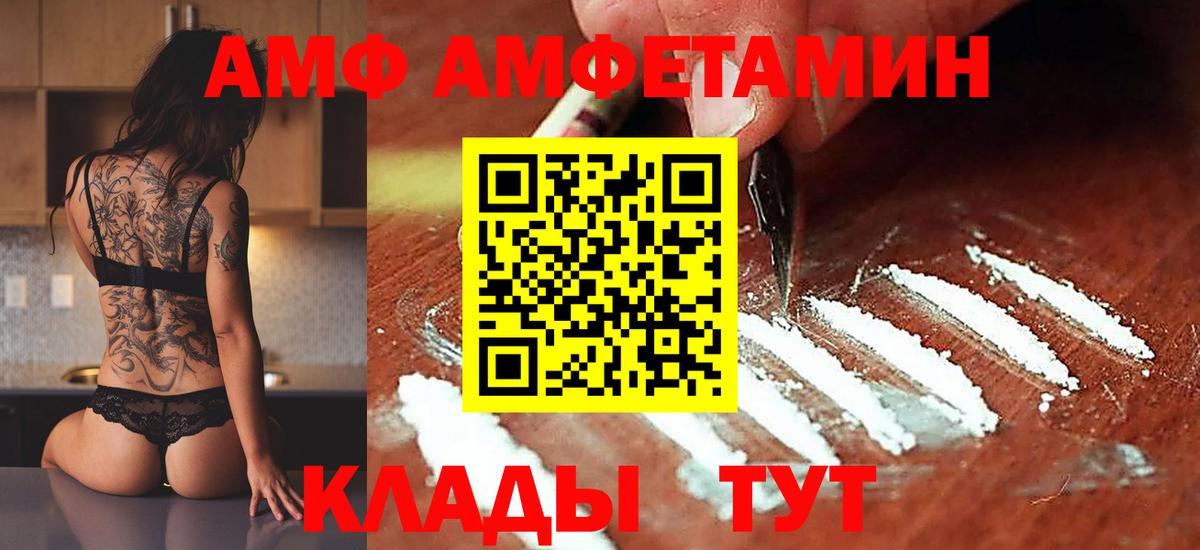 Метамфетамин кристалл Балашов