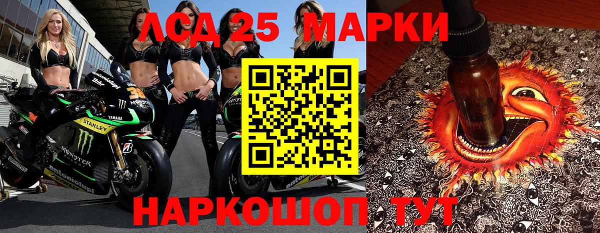 Марки 25I-NBOMe  Марки NBOMe 1,8мг  Вход с VPN  Балашов 