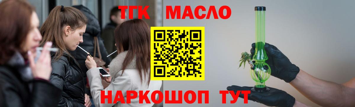 Дистиллят ТГК гашишное масло Балашов