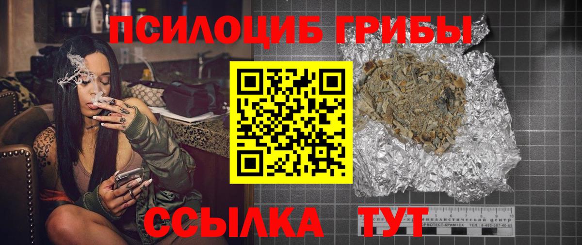 Галлюциногенные грибы Psilocybe  Вход с VPN  Галлюциногенные грибы мицелий  Балашов 